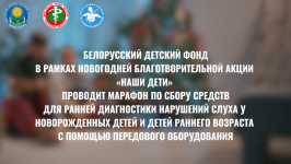 Новогодняя благотворительная акция «Наши дети»