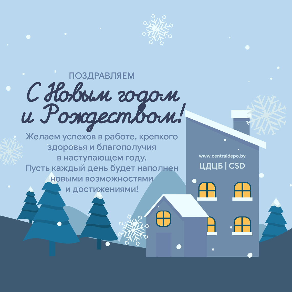 С наступающим 2025 годом!